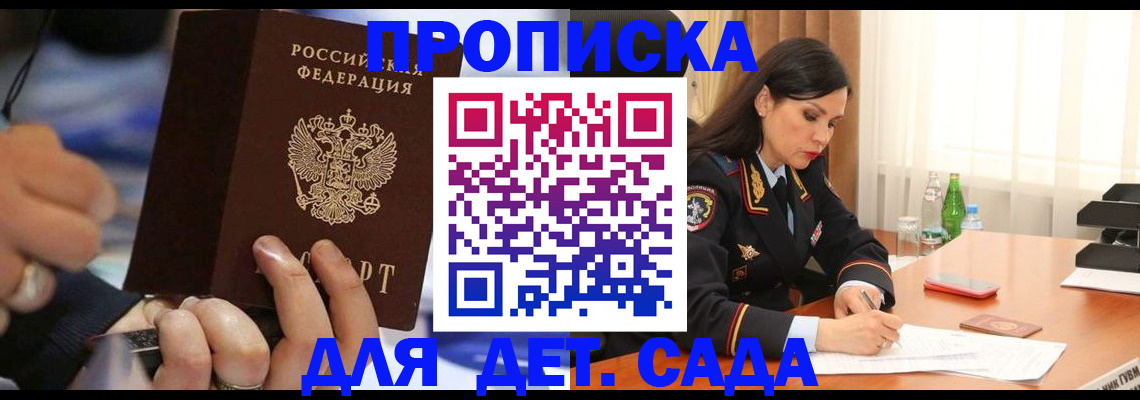 временная регистрация надежно в Армянске