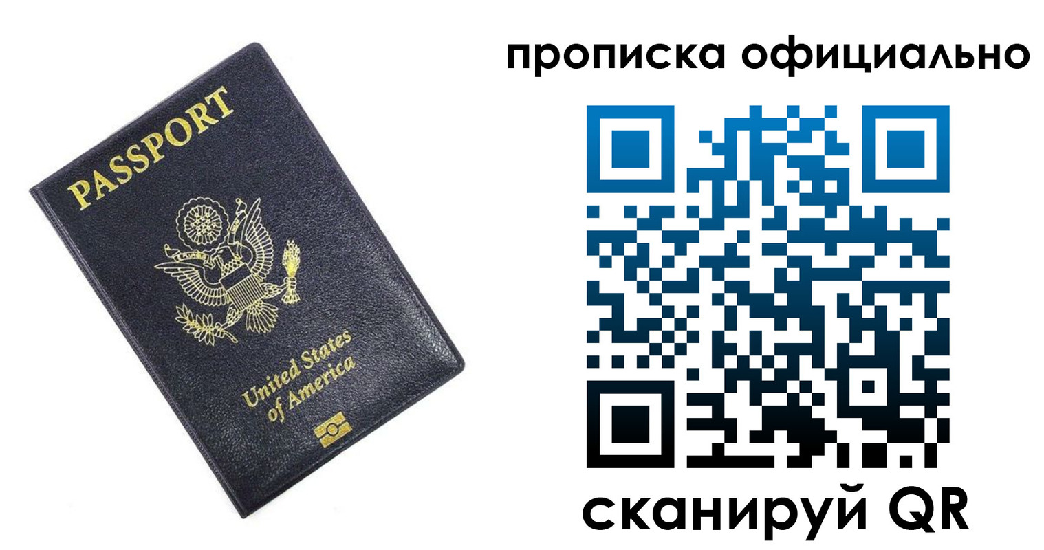 временная регистрация гарантия в Армянске
