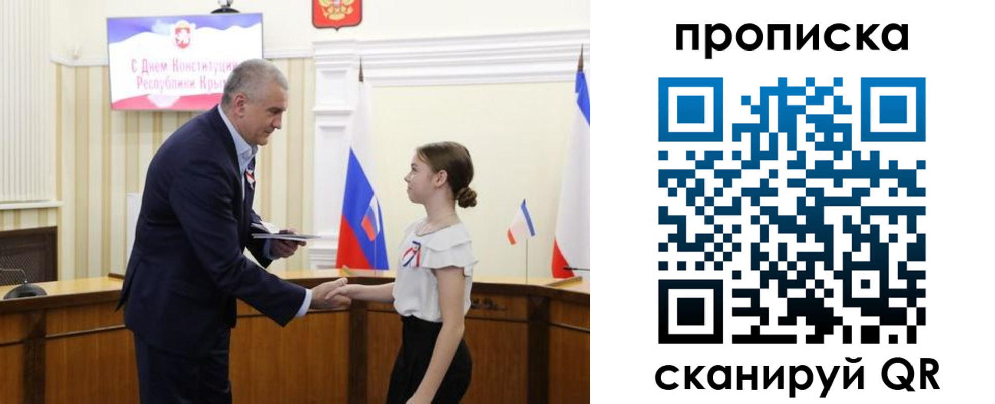 прописка законно в Армянске