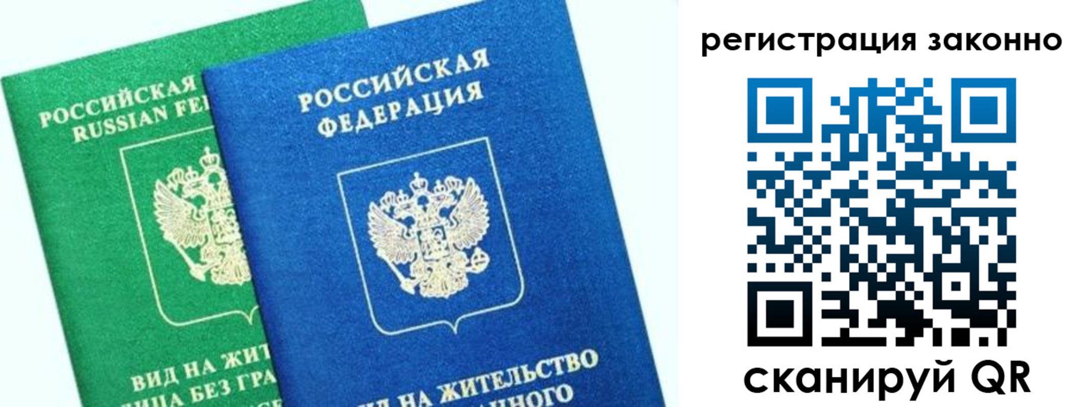 временная регистрация собственник в Армянске