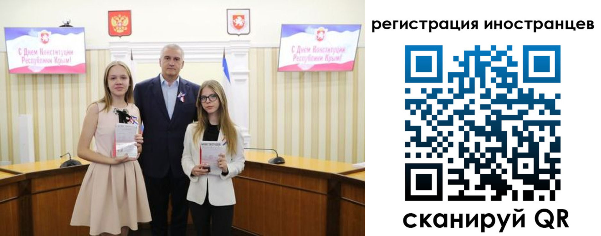 временная регистрация поиск в Армянске