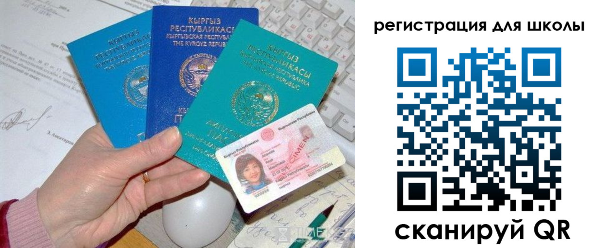 прописка для кредита в Армянске