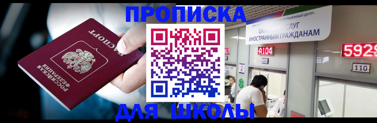 временная регистрация гарантия в Армянске