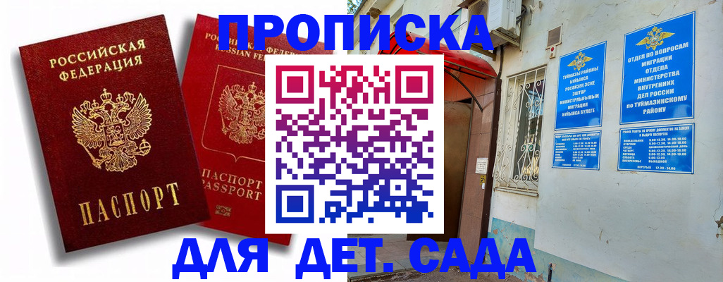 временная регистрация адрес в Армянске