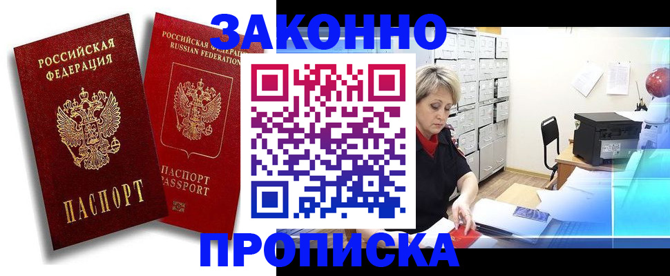 регистрация в Армянске