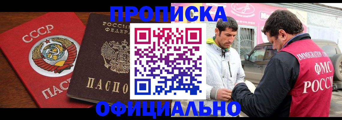 временная регистрация госуслуги в Армянске