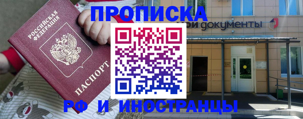пропишу в квартире в Армянске