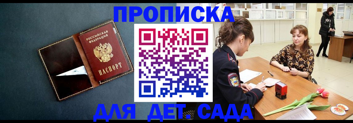 временная регистрация гарантия в Армянске