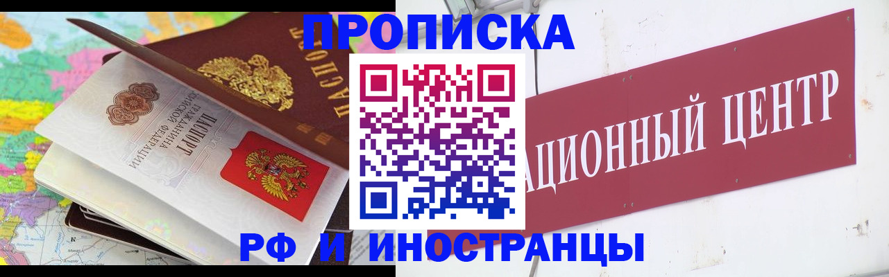 пропишу в квартире в Армянске